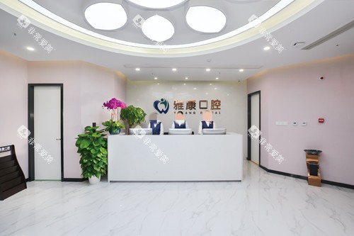 南京雅康口腔龙江分院导诊台