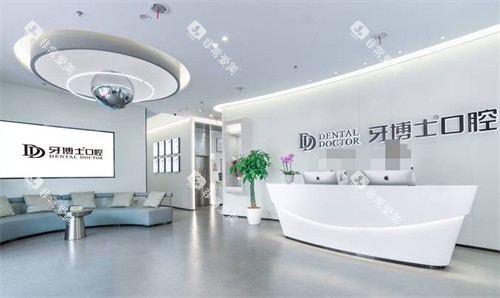 南京牙博士口腔河西店