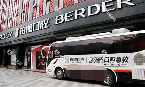 广州柏德口腔天河院区大门口图