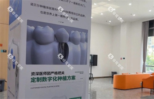 武汉固美口腔内部环境