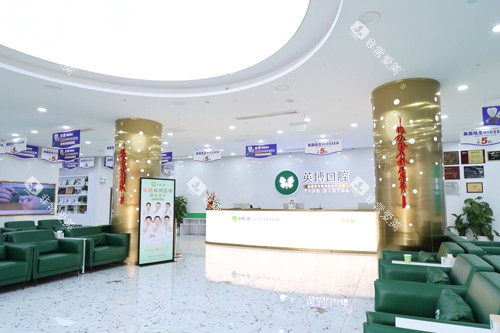 成都英博口腔青羊店大厅图