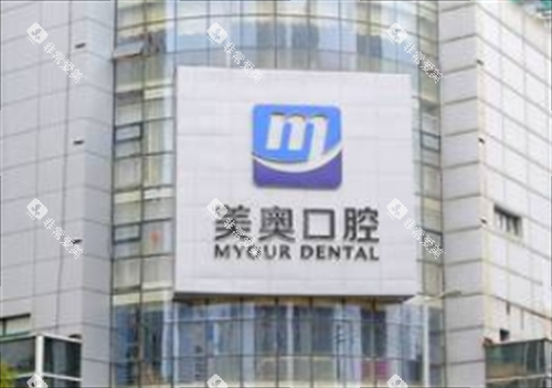 常州美奥口腔大楼外观
