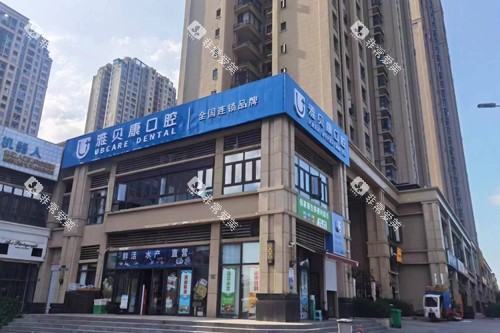 重庆雅贝康口腔外景图