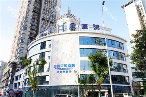 重庆团圆口腔红土地院大楼外景