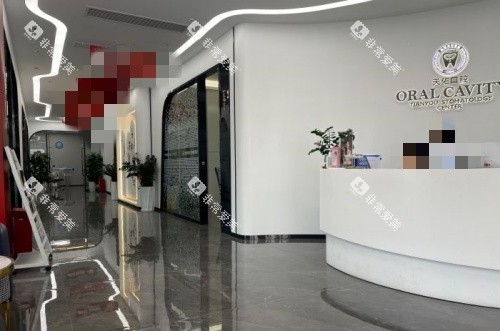 汕头天佑口腔环境示意图