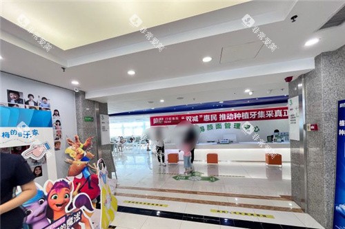 郑州植得口腔医院颜面管理中心环境