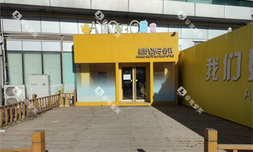 天津爱芽堡口腔分店门口