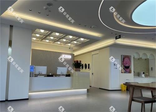 青岛优诺口腔前台大厅 青岛优诺口腔前台大厅