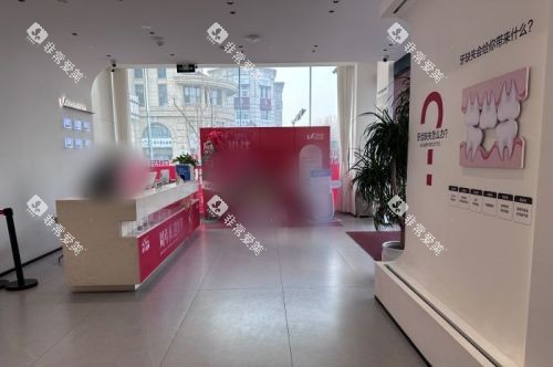 青岛优诺口腔城阳店大厅