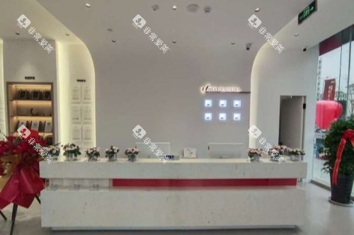 青岛优诺口腔城阳店前台