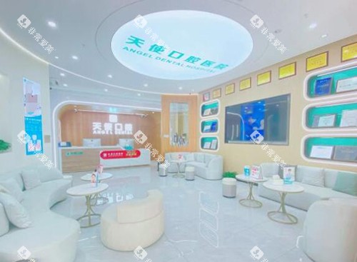 中山天使口腔照片