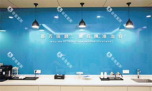 南京美奥口腔环境图