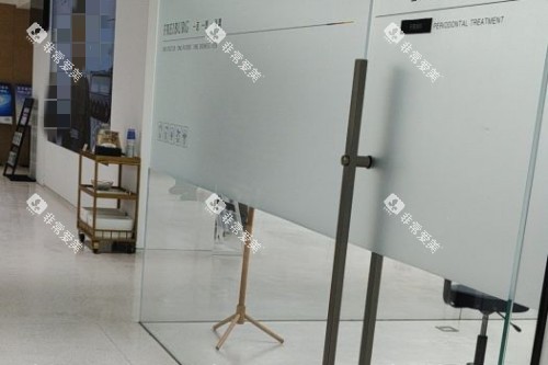 南京茀莱堡口腔医院 (2)