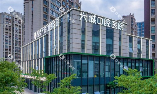 南京六城口腔大楼