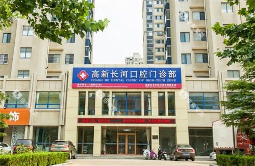 潍坊长河口腔外景环境图