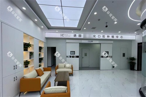 长春牙冠军口腔种植中心