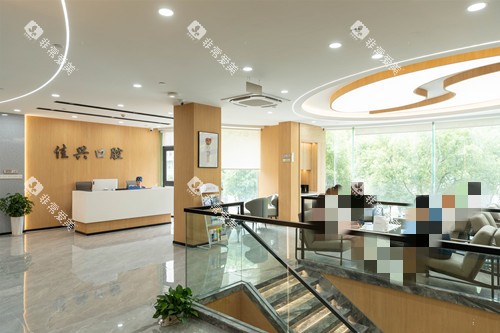 宁波佳兴口腔大厅环境图 宁波佳兴口腔大厅环境图