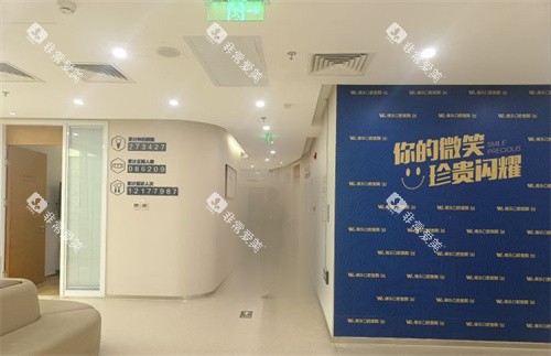 北京维乐口腔酒仙桥店大厅环境