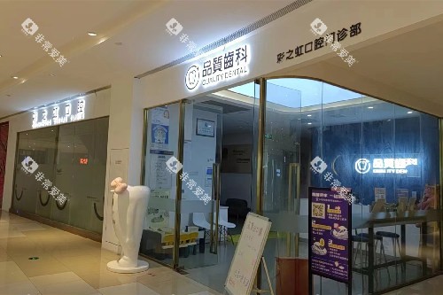 南昌彩之虹口腔门头图