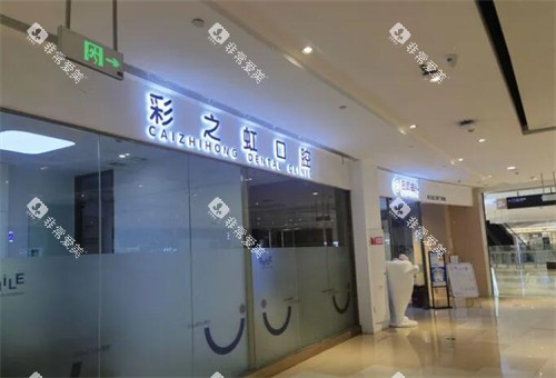 南昌彩之虹口腔外观图