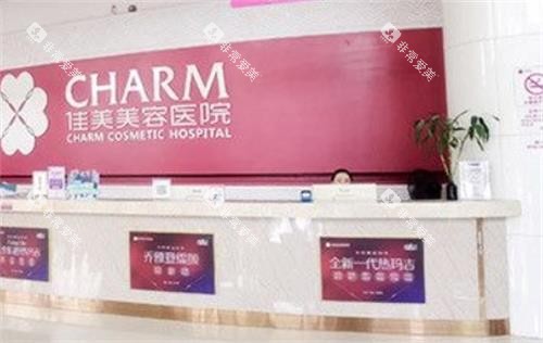 南昌佳美美容前台区