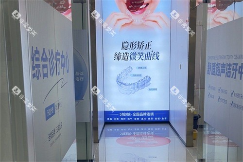 南昌方正口腔诊疗室过道