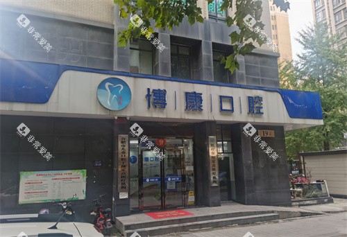 合肥博康口腔大门