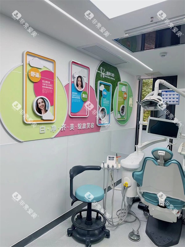 合肥博康口腔治疗室环境