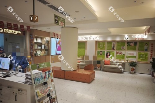 珠海一齿嘉口腔大厅 珠海一齿嘉口腔大厅