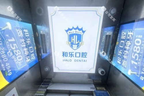 深圳和乐口腔诊疗区