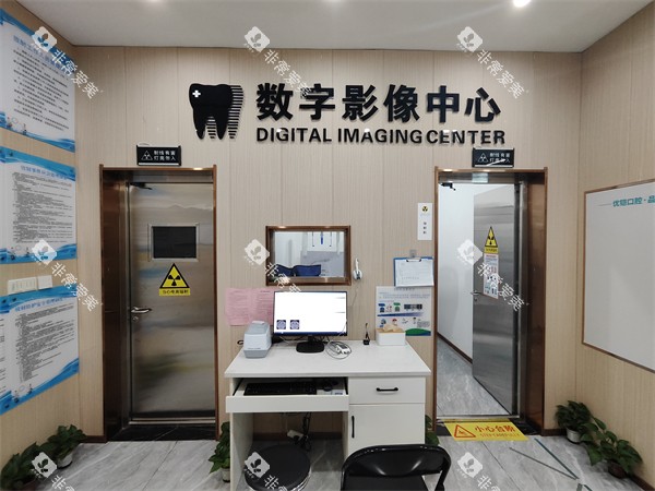 九江优铠口腔影像中心 九江优铠口腔影像中心