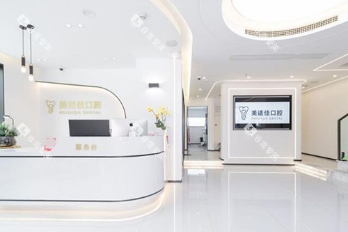 重庆美适佳口腔院内环境