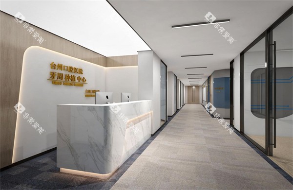台州口腔医院五楼整层牙周与种植中心环境