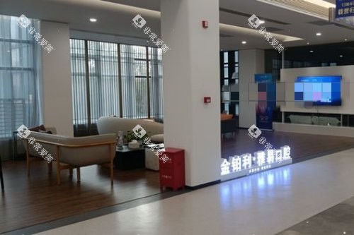 金铂利口腔大厅环境