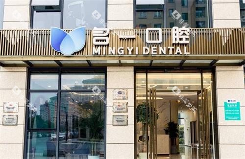 杭州名一口腔门头环境