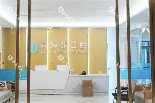 泉州乐莎莎口腔大门