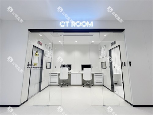 沈阳德立联合口腔医院CT room 沈阳德立联合口腔医院CT room