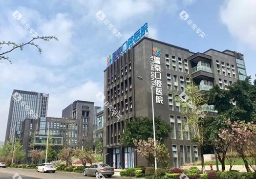 重庆瑞泰口腔门头展示