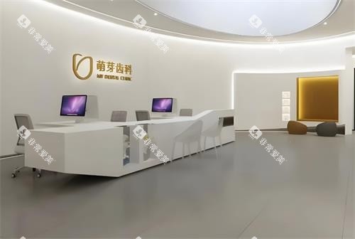 武汉萌芽齿科前台区