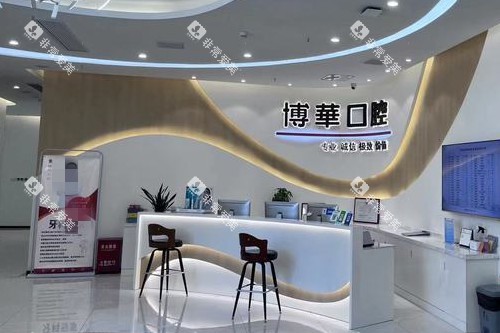 武汉博华口腔导诊台