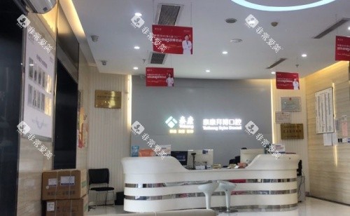 杭州拜博口腔医院