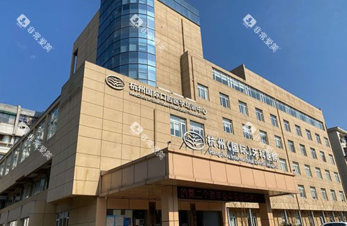杭州牙科医院临平院区大楼外景图