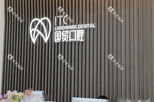 东莞国贸口腔前台示意图