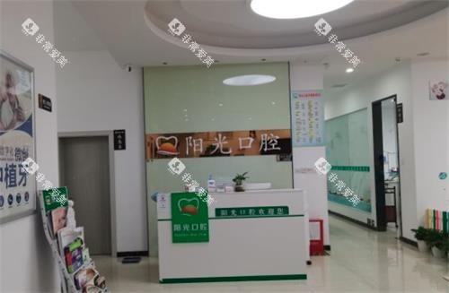 赣州阳光口腔大厅环境