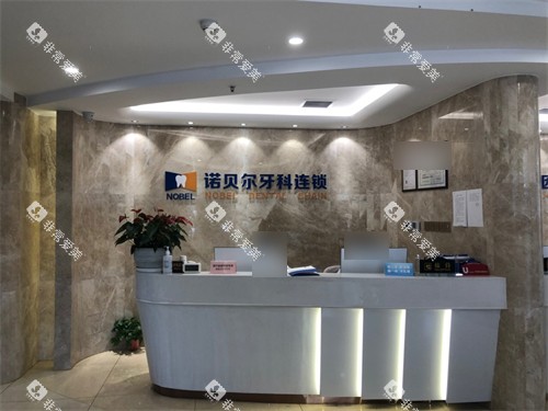 西安诺贝尔口腔问诊台