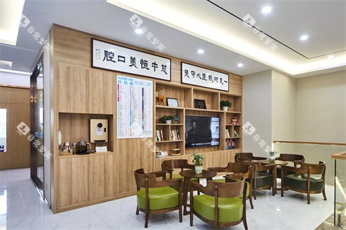 宁波恒美口腔慈城店二楼休息区