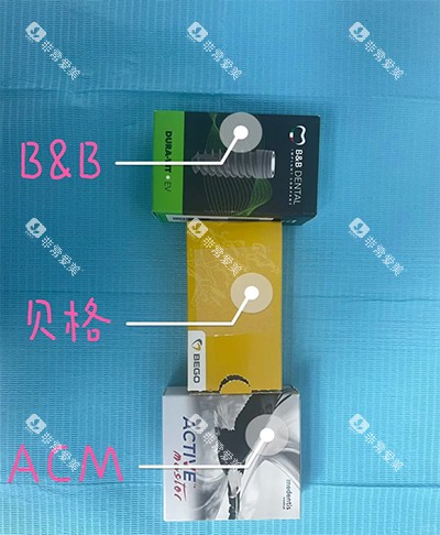 BB种植牙贝格种植牙ACM种植牙照片