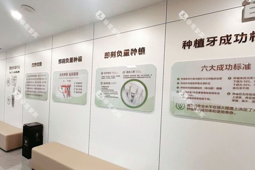 临汾恒信口腔等候区图