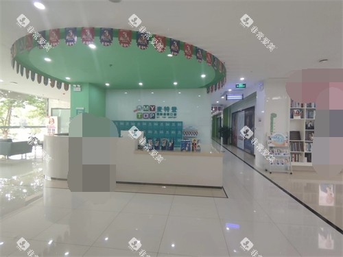 临汾麦特登口腔大厅前台