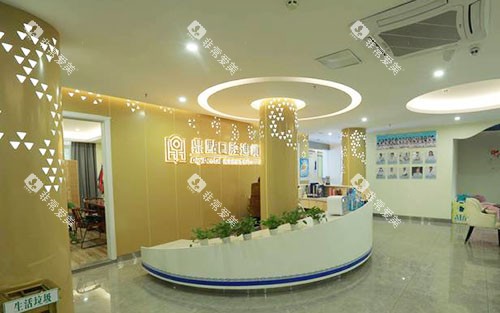 三亚鼎点口腔大厅前台环境图